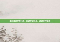 曲靖谈恋爱婚介所，搭建爱之桥梁，成就美好姻缘