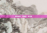 脱单莫急，先喊停，再寻爱