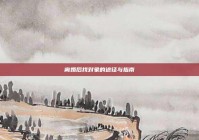 离婚后找对象的途径与指南