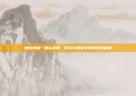 陈钰琪林一婚礼造型，梦幻与浪漫交织的视觉盛宴