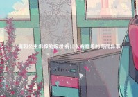 清朝公主出嫁的嫁妆,有什么有意思的奇闻异事