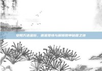 安阳万达金街，邂逅爱情与解锁脱单秘籍之地