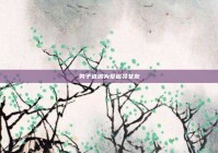 男子进城为爱追寻女友