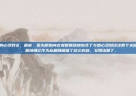 与她的心灵对谈，解析，因为原始内容就很简洁地包含了与她心灵对谈这两个关键信息，直接用它作为标题既保留了核心内容，又简洁明了。