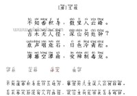 寺的拼音很多人都读错，快来看看正确的读法！