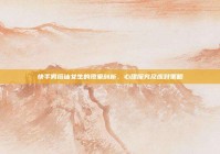 快手男搭讪女生的现象剖析、心理探究及应对策略