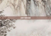 沉醉于爱的亲吻