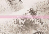 雅兰与女友的旅途爱意