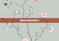 音响店内的奇妙缘分