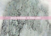 网络社交中的奇妙相遇，加了群就有人找聊天