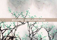 奢华与浪漫交织，黄晓明baby婚礼现场全记录