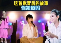 相约到永久歌词原唱是谁？这首歌背后的故事你知道吗？