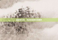 定格爱与美，为女友拍摄实况照片