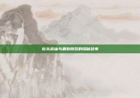 街头搭讪与拥抱背后的隐秘故事