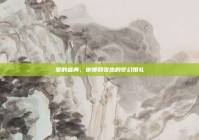 爱的盛典，谢娜和张杰的梦幻婚礼