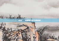 徐若瑄，多面魅力的华语明星