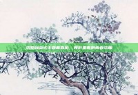 恋爱自由式主题曲直拍，舞影里奏响青春恋曲