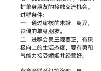 长春征婚相亲去哪好？长春婚介信息大全！