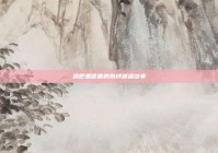 酒吧里德善的别样邂逅故事