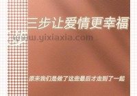 刚结婚晚上要白天也要，新婚夫妻如何甜蜜相处？