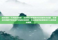 请你提供一下具体内容呀，这样我才能根据内容准确生成标题，仅爱情中的帽子戏法这个表述比较模糊，不太清楚具体要围绕什么来拟定标题呢。
