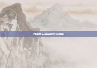 男生路上搭讪技巧全解析