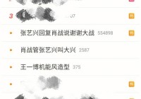 微博今日热搜榜：最新热门话题全记录