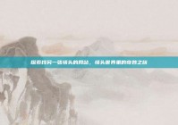 探索找另一张情头的网站，情头世界里的奇妙之旅