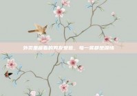 外卖里藏着的男友爱意，每一餐都是深情