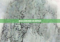 触动心灵的外国儿时恋爱电影