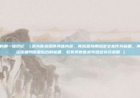 胸口的那一抹印记 （因为你未提供具体内容，所以直接用给定文本作为标题，不然无法准确判断最贴合的标题，若有其他需求可继续补充说明 ）