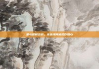 爱与误解交织，亲近缘何被视作恶心