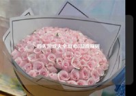 四人游戏大全,红心5游戏规则