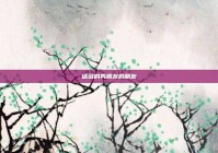 话多的男朋友的朋友