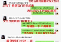 约会聊天的话题有哪些？这几个话题帮你告别尬聊！