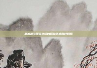 里浪漫与现实交织的搭讪艺术别样风情