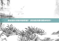 想去哈尔滨伯特利教堂？这份超详细攻略快收好！