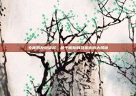 专属男友微信名，藏于昵称的甜蜜密码大揭秘