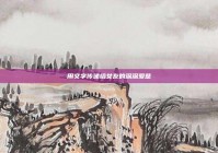 用文字传递给女友的深深爱意