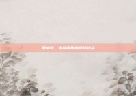 莆仙网，连接莆田的网络桥梁