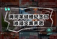 老公老婆看过来！结婚两周年礼物惊喜指南！