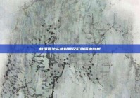 新婚姻法实施时间及影响深度剖析