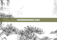 我国婚姻制度的解析与探讨