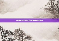 结婚钻戒怎么选,定制钻戒避坑指南