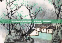 官方通报新郎遭雷击事件，真相渐明，敬畏自然