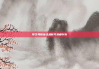 陌生男搭讪话术技巧深度剖析