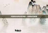 闪耀指尖的永恒承诺—结婚钻石戒指