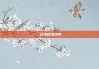 婬女电话微信号