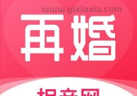 最好用的相亲网站是哪个？真实用户分享使用体验！