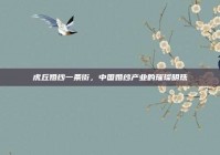 虎丘婚纱一条街，中国婚纱产业的璀璨明珠